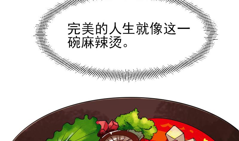 🍼都市神豪系统 第66话 安利 第13页