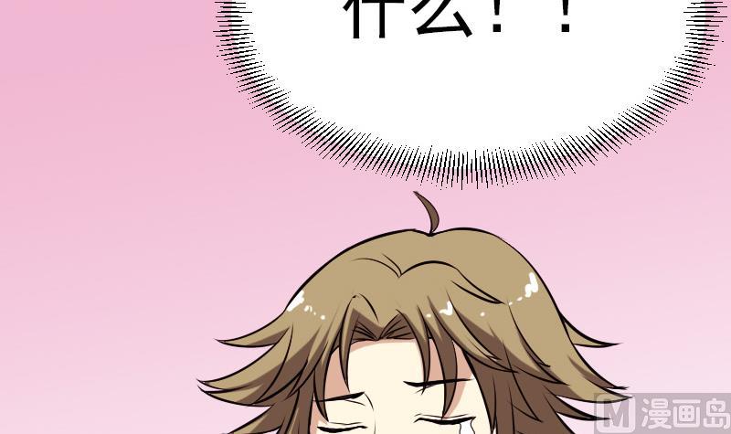 🍼都市神豪系统 第66话 安利 第21页