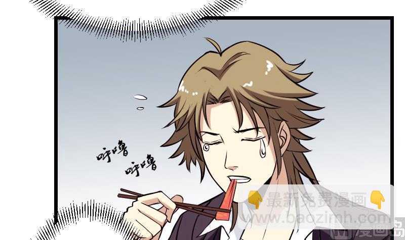 🍼都市神豪系统 第66话 安利 第24页
