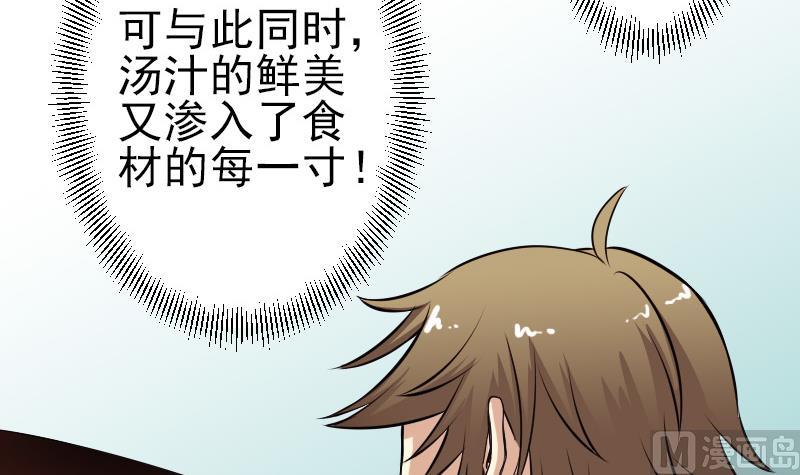 🍼都市神豪系统 第66话 安利 第27页