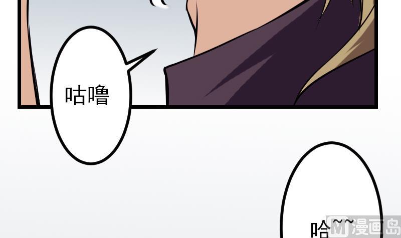 🍼都市神豪系统 第66话 安利 第30页