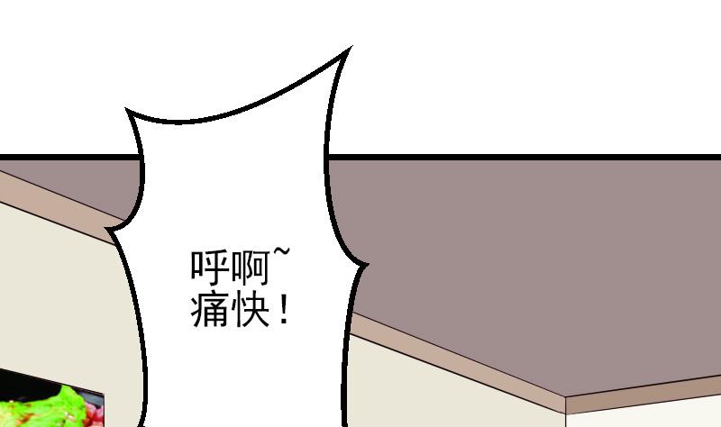 🍼都市神豪系统 第66话 安利 第34页