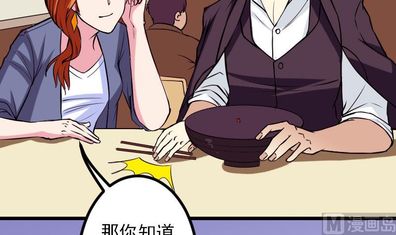 🍼都市神豪系统 第66话 安利 第36页