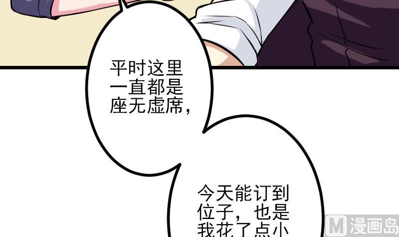 🍼都市神豪系统 第66话 安利 第39页