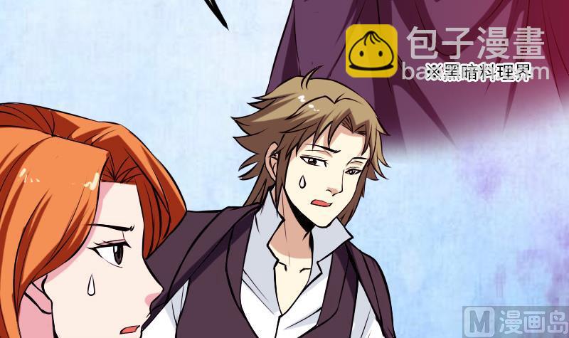 🍼都市神豪系统 第66话 安利 第42页