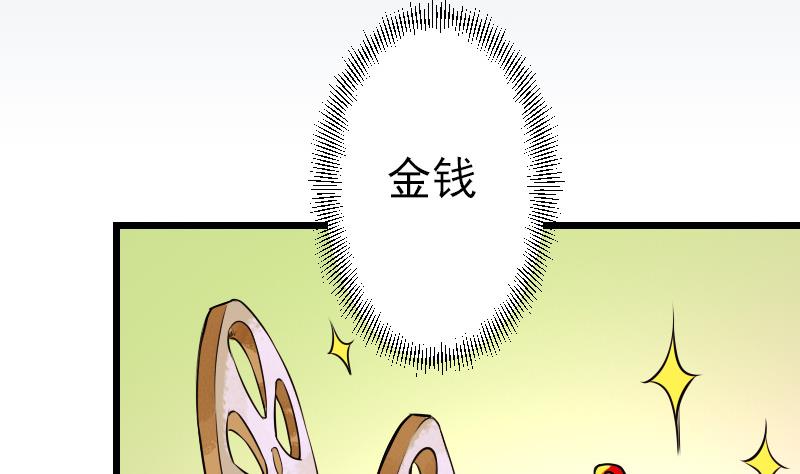 🍼都市神豪系统 第66话 安利 第5页