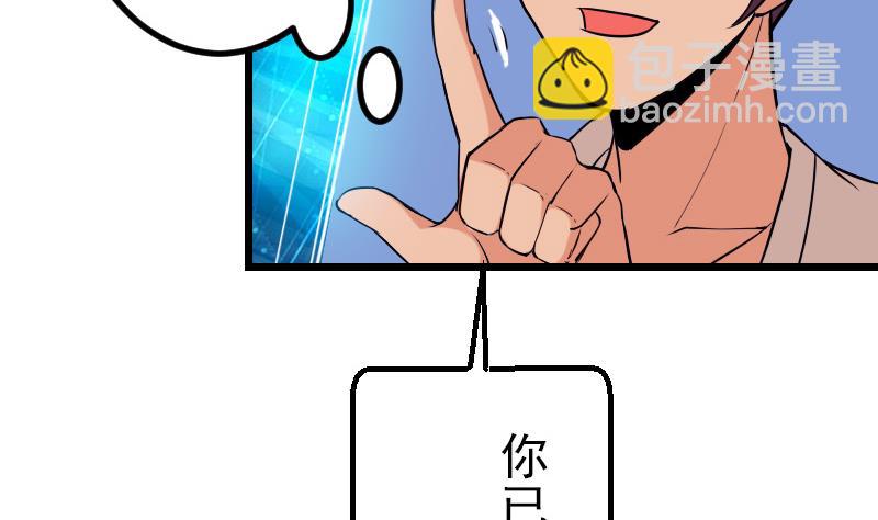 🍼都市神豪系统 第68话 编纂 第10页