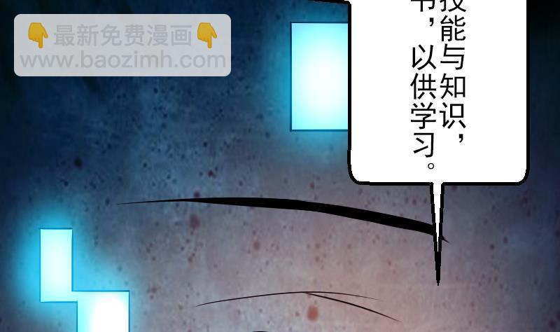 🍼都市神豪系统 第68话 编纂 第14页