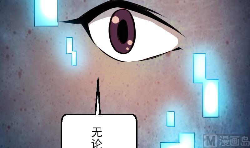 🍼都市神豪系统 第68话 编纂 第15页