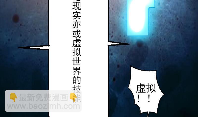 🍼都市神豪系统 第68话 编纂 第16页