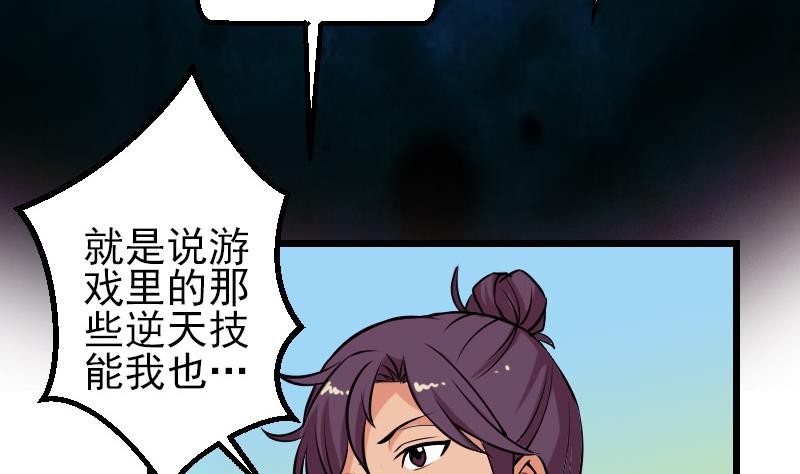 🍼都市神豪系统 第68话 编纂 第17页