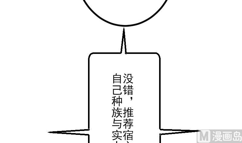 🍼都市神豪系统 第68话 编纂 第21页