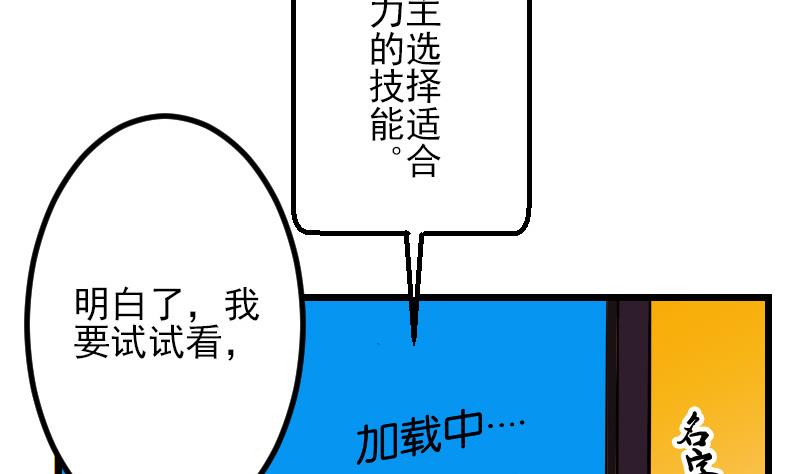 🍼都市神豪系统 第68话 编纂 第22页