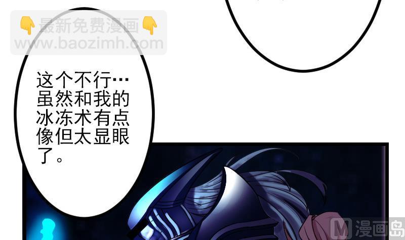 🍼都市神豪系统 第68话 编纂 第24页