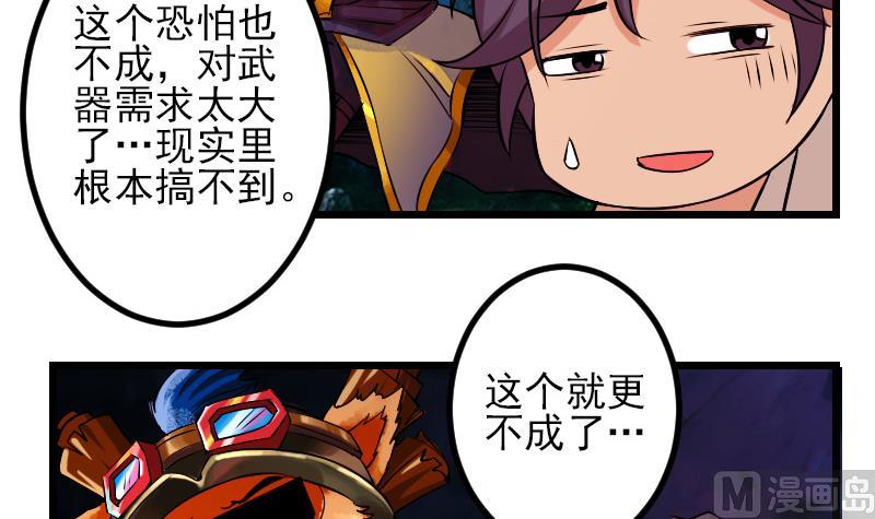 🍼都市神豪系统 第68话 编纂 第27页