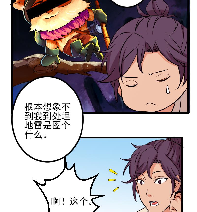 🍼都市神豪系统 第68话 编纂 第28页