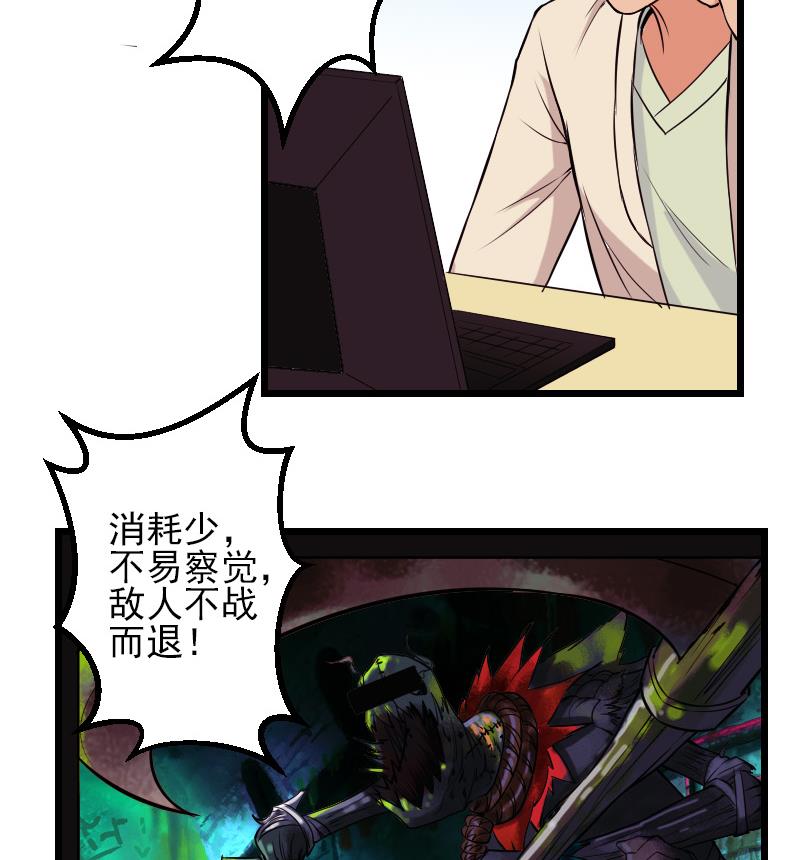 🍼都市神豪系统 第68话 编纂 第29页