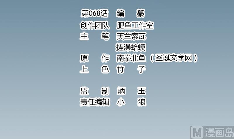 🍼都市神豪系统 第68话 编纂 第3页