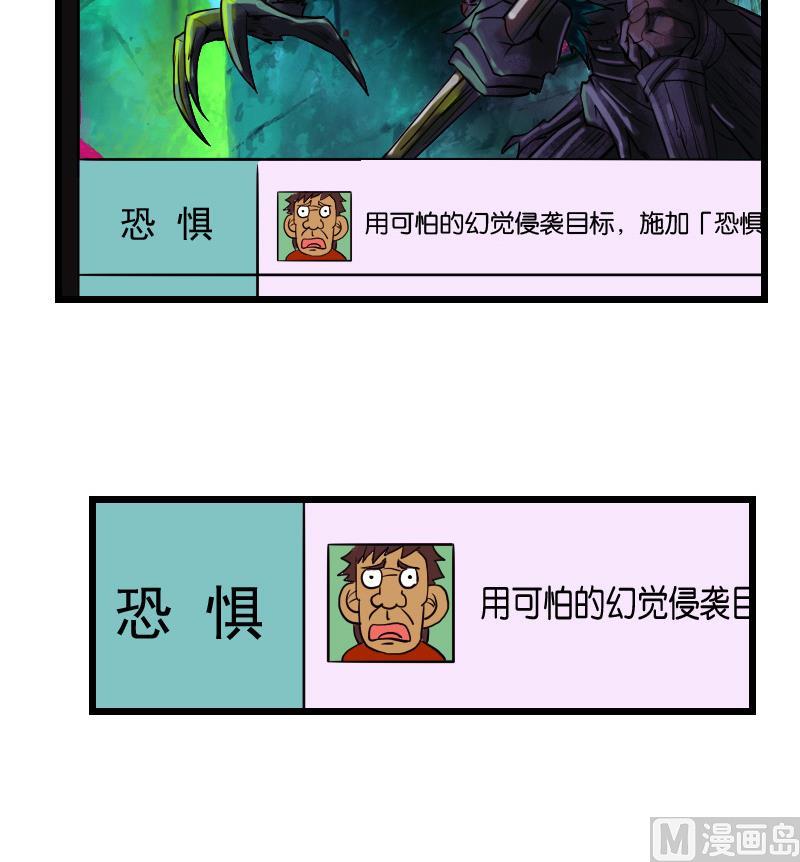 🍼都市神豪系统 第68话 编纂 第30页