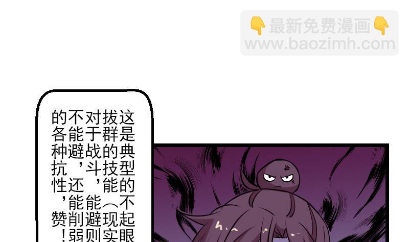 🍼都市神豪系统 第68话 编纂 第31页