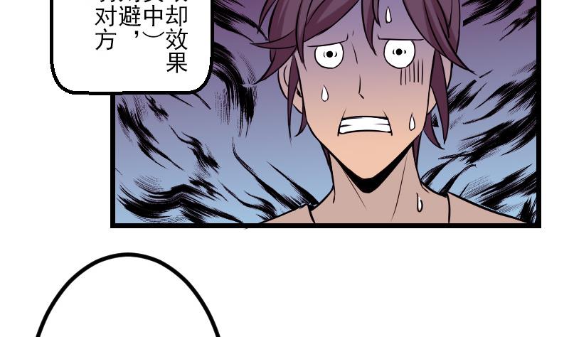 🍼都市神豪系统 第68话 编纂 第32页