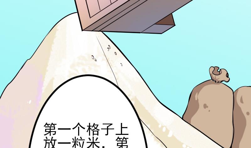 🍼都市神豪系统 第68话 编纂 第38页