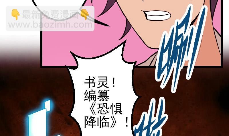 🍼都市神豪系统 第68话 编纂 第41页