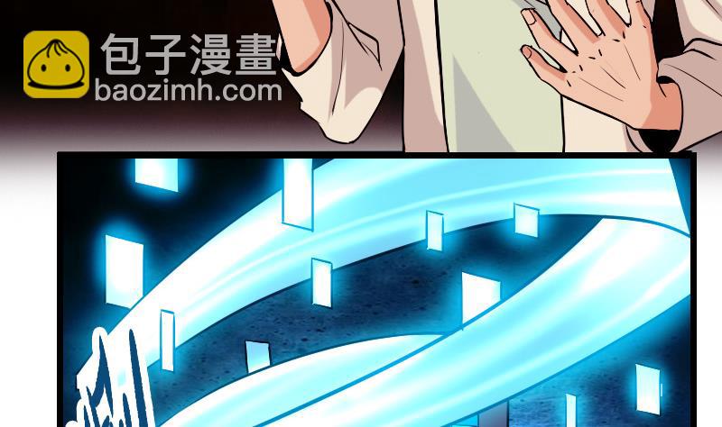 🍼都市神豪系统 第68话 编纂 第44页