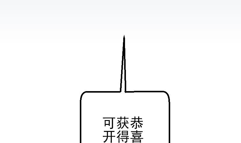 🍼都市神豪系统 第68话 编纂 第5页