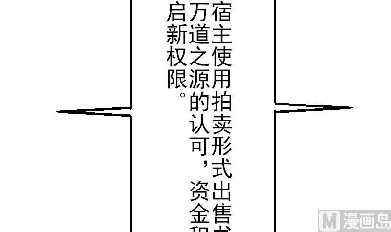 🍼都市神豪系统 第68话 编纂 第6页