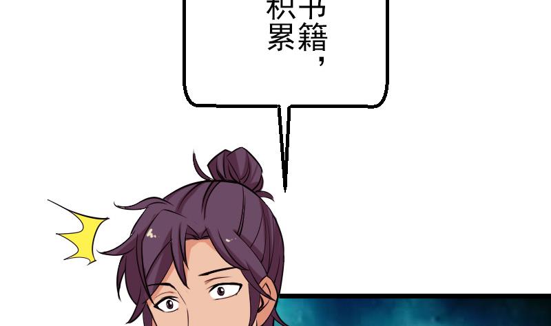 🍼都市神豪系统 第68话 编纂 第7页