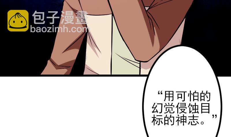 🍼都市神豪系统 第70话 恐惧 第10页