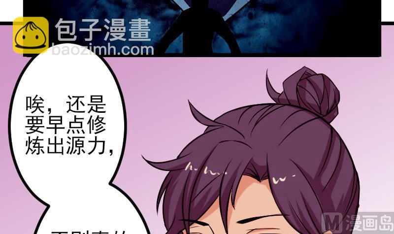 🍼都市神豪系统 第70话 恐惧 第12页