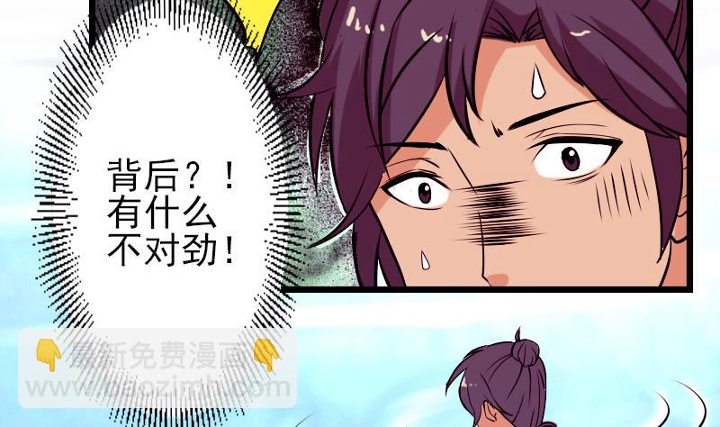 🍼都市神豪系统 第70话 恐惧 第16页