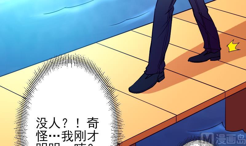 🍼都市神豪系统 第70话 恐惧 第18页