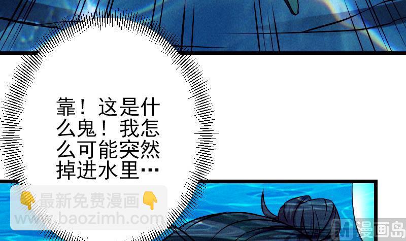 🍼都市神豪系统 第70话 恐惧 第24页
