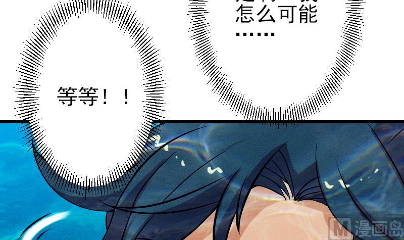 🍼都市神豪系统 第70话 恐惧 第27页