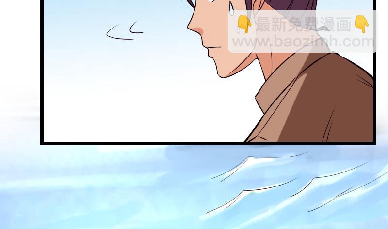 🍼都市神豪系统 第70话 恐惧 第35页