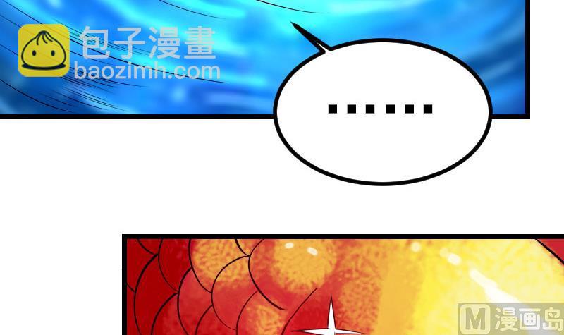 🍼都市神豪系统 第70话 恐惧 第39页