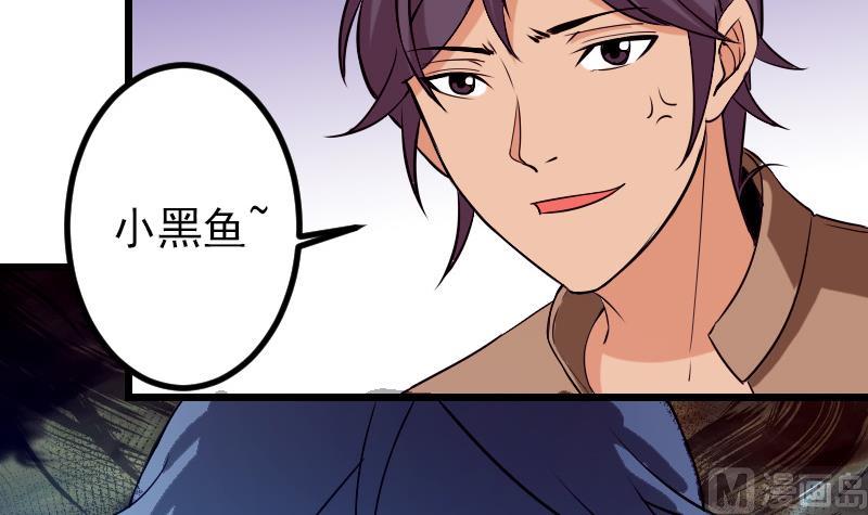 🍼都市神豪系统 第70话 恐惧 第42页
