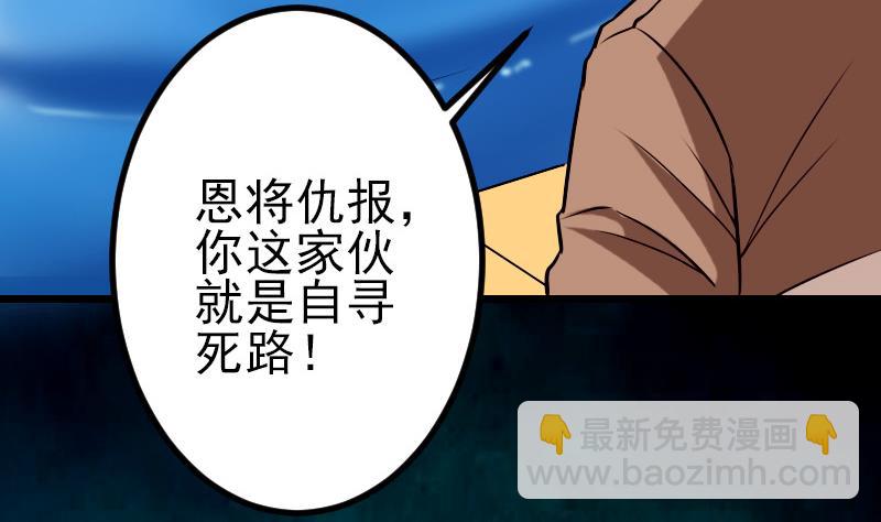 🍼都市神豪系统 第70话 恐惧 第50页