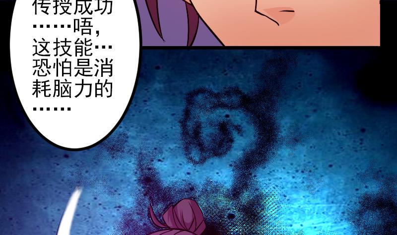 🍼都市神豪系统 第70话 恐惧 第8页