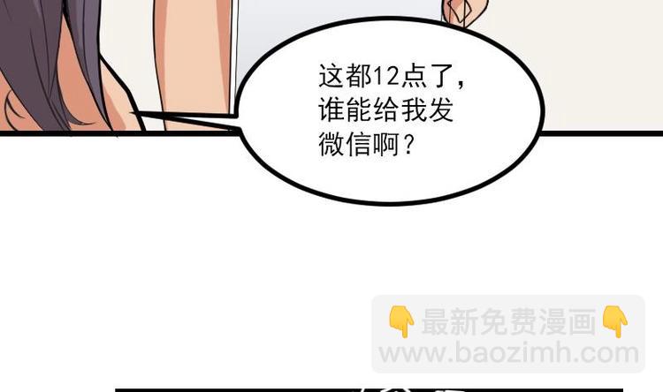 🍼都市神豪系统 第8话 帖子 第10页