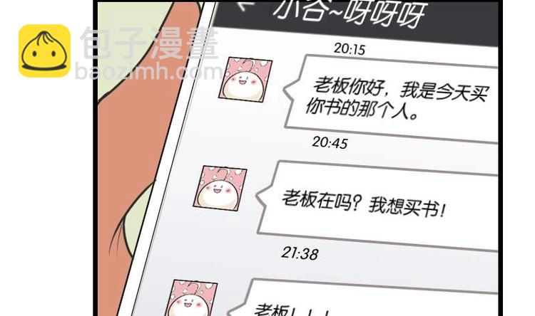 🍼都市神豪系统 第8话 帖子 第11页