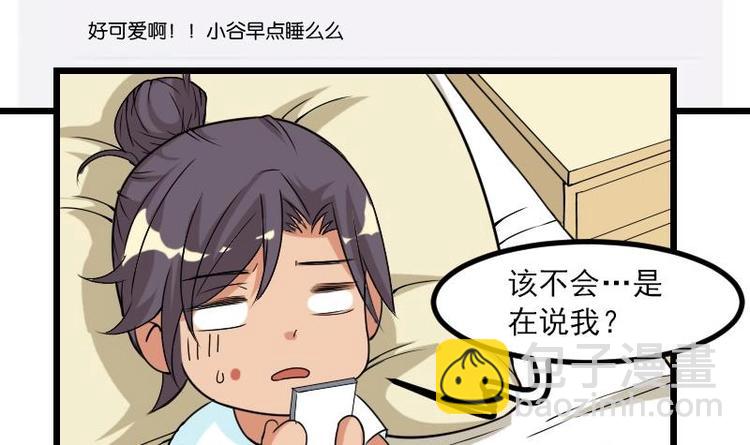 🍼都市神豪系统 第8话 帖子 第18页