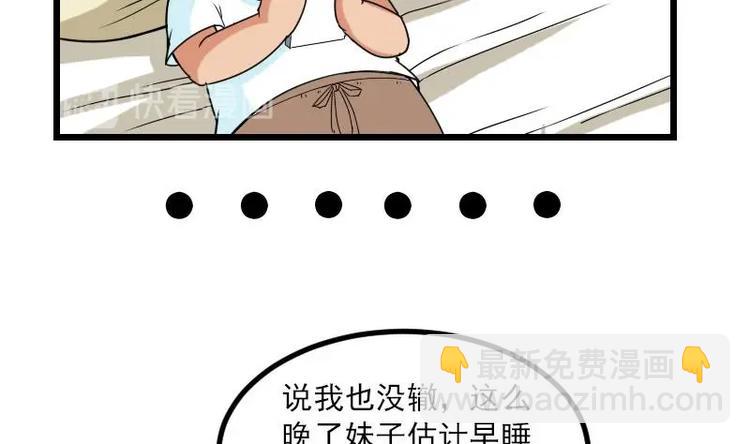 🍼都市神豪系统 第8话 帖子 第19页