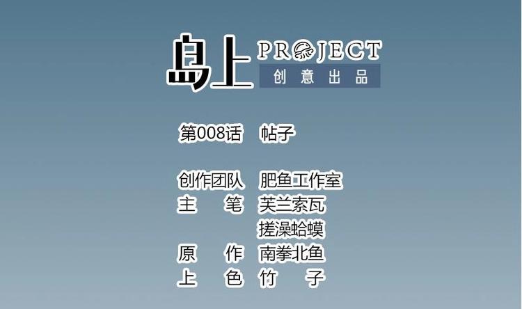 🍼都市神豪系统 第8话 帖子 第2页