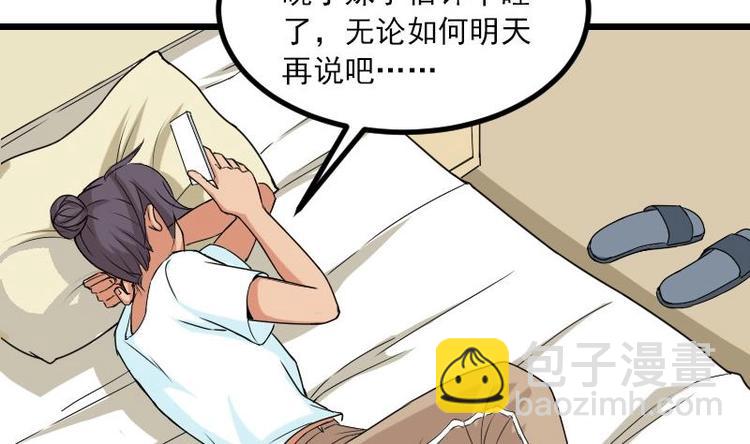 🍼都市神豪系统 第8话 帖子 第20页