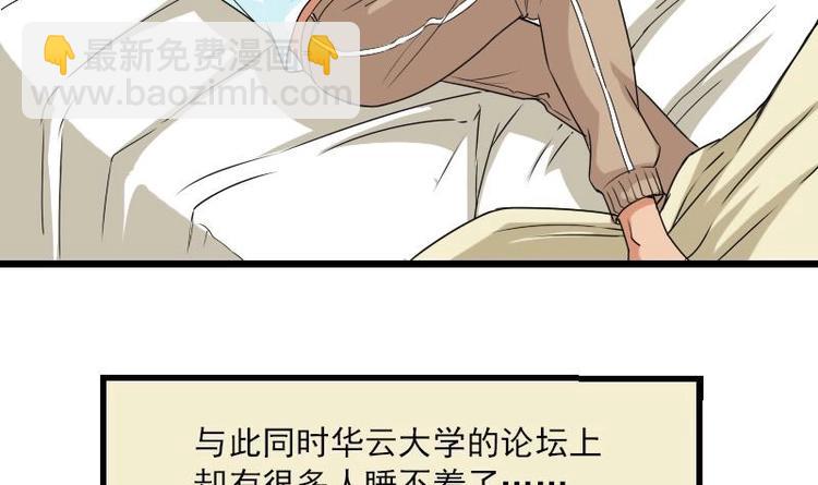 🍼都市神豪系统 第8话 帖子 第21页