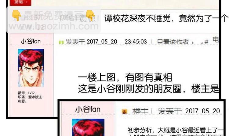 🍼都市神豪系统 第8话 帖子 第23页